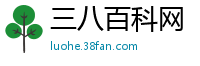 三八百科网